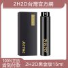 2h2d黑金款